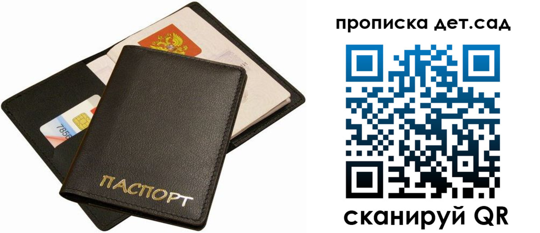 прописка регистрация в Коврове