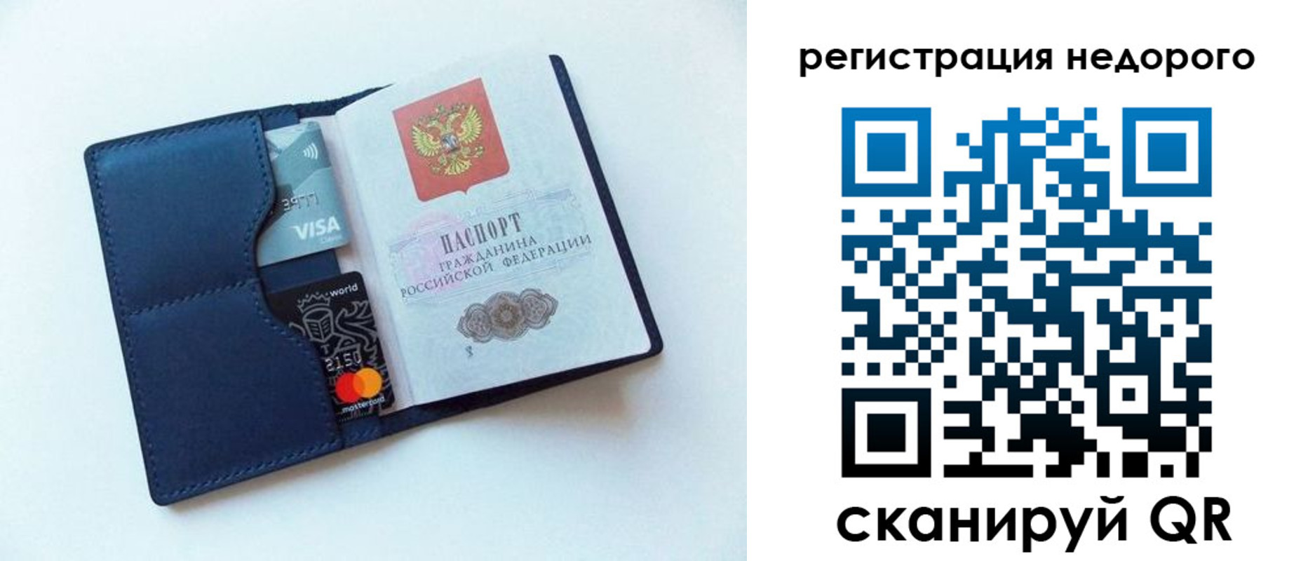 временная регистрация для школы в Коврове