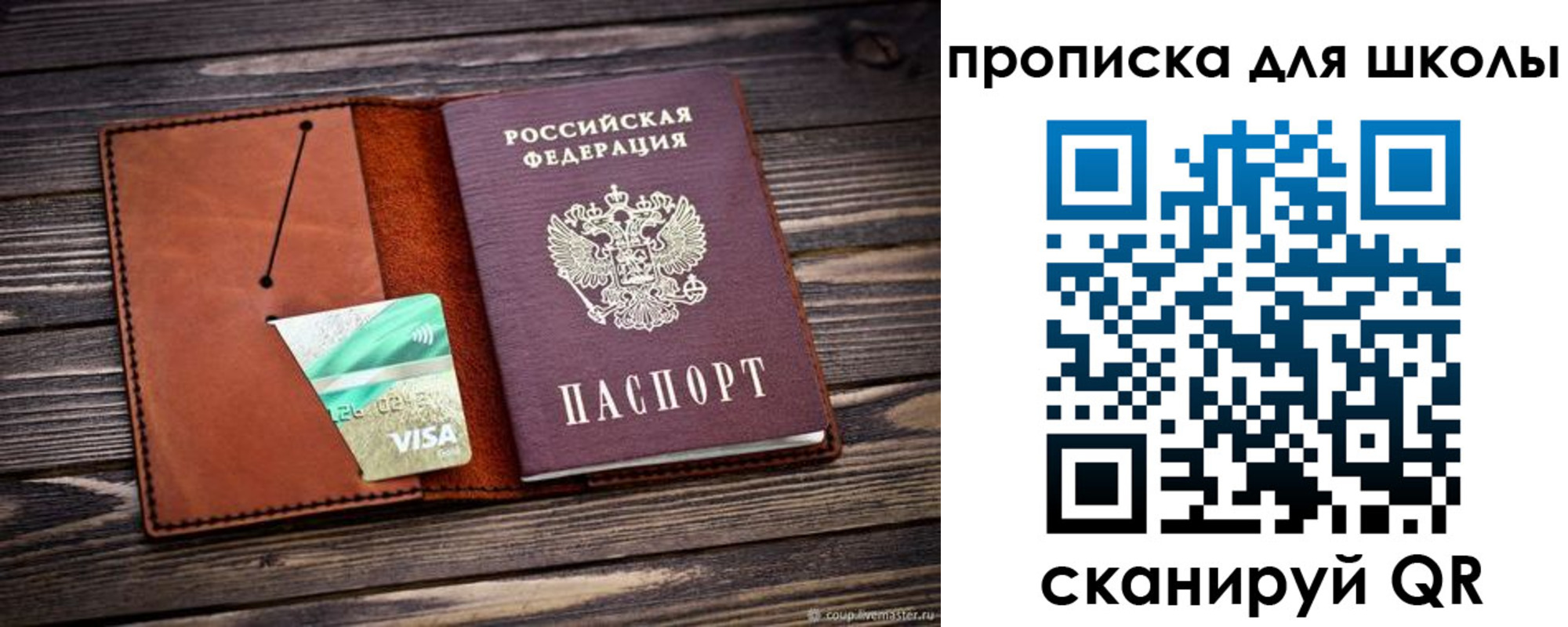 где прописаться в Коврове