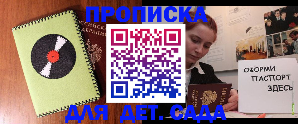 прописка паспорт в Коврове
