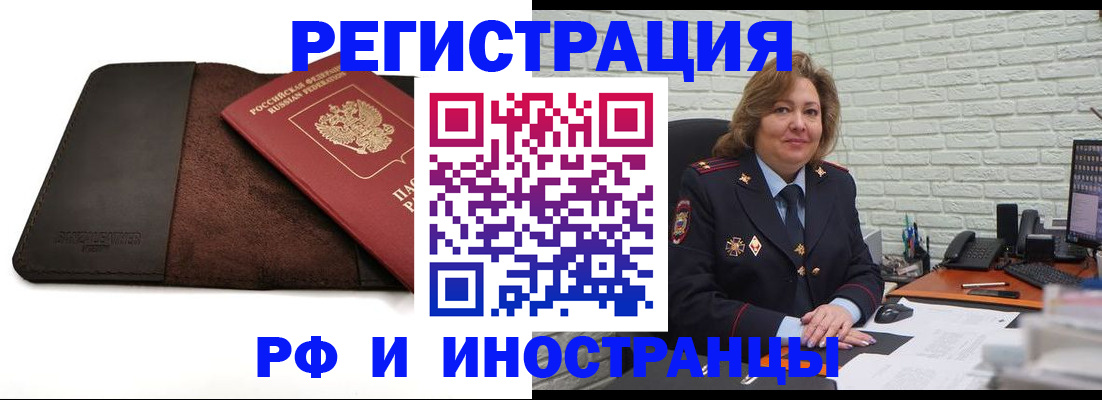 временная регистрация законно в Коврове