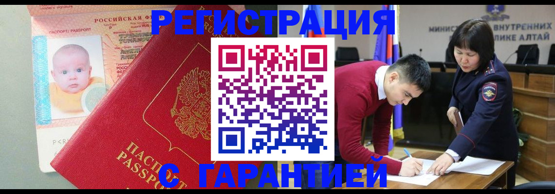 временная регистрация для школы в Коврове
