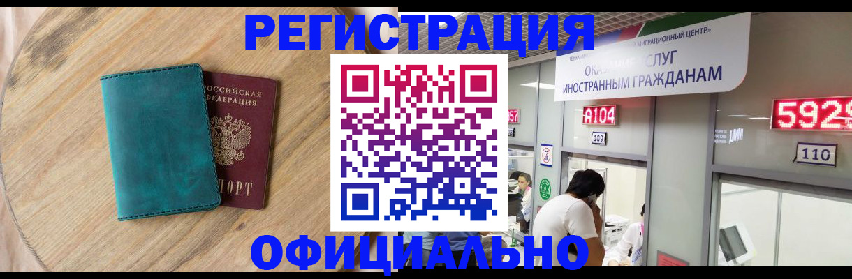 прописка 2025 в Коврове