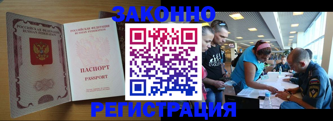 временная регистрация надежно в Коврове